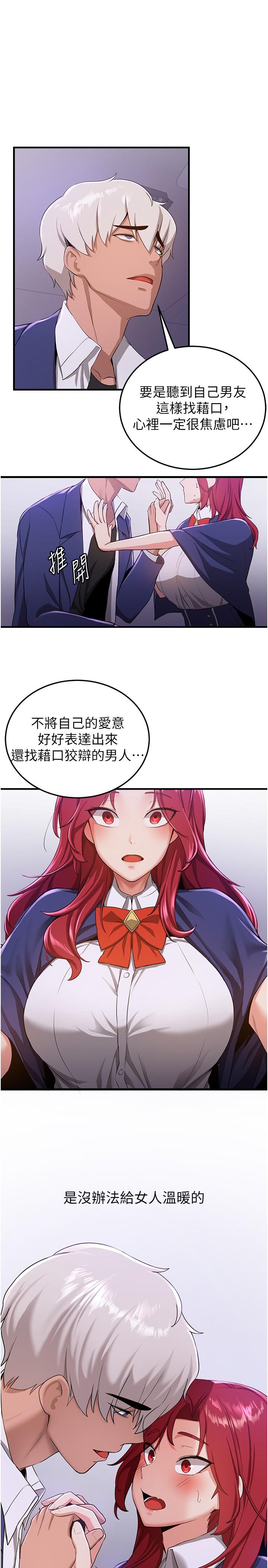 第7话-初次开苞就上手-抢女友速成班-Bbana,Nammu19,薄荷巧克力饭糰（第17张）