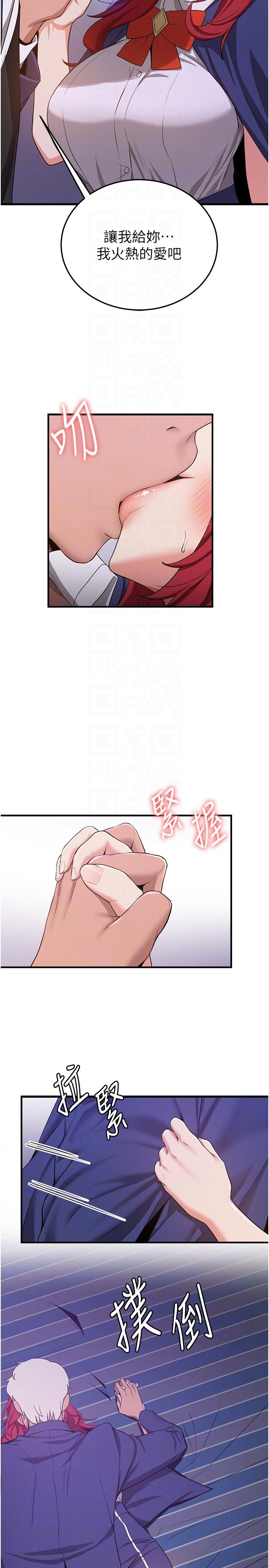 第7话-初次开苞就上手-抢女友速成班-Bbana,Nammu19,薄荷巧克力饭糰（第18张）