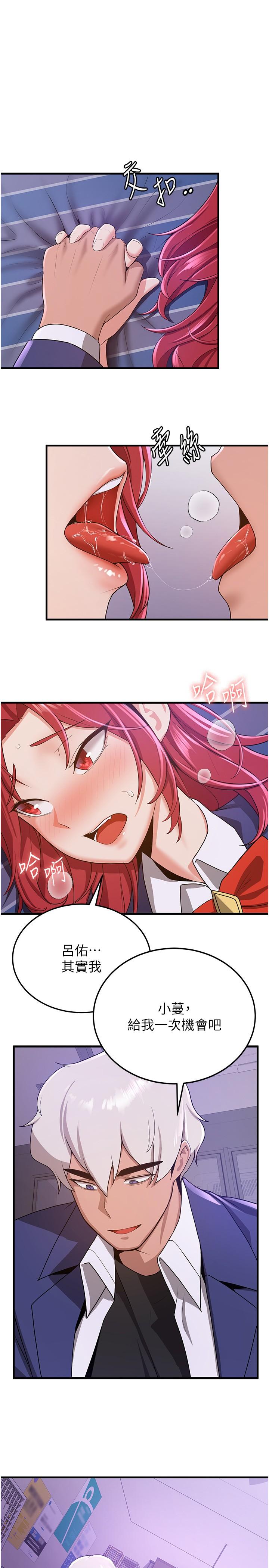 第7话-初次开苞就上手-抢女友速成班-Bbana,Nammu19,薄荷巧克力饭糰（第20张）