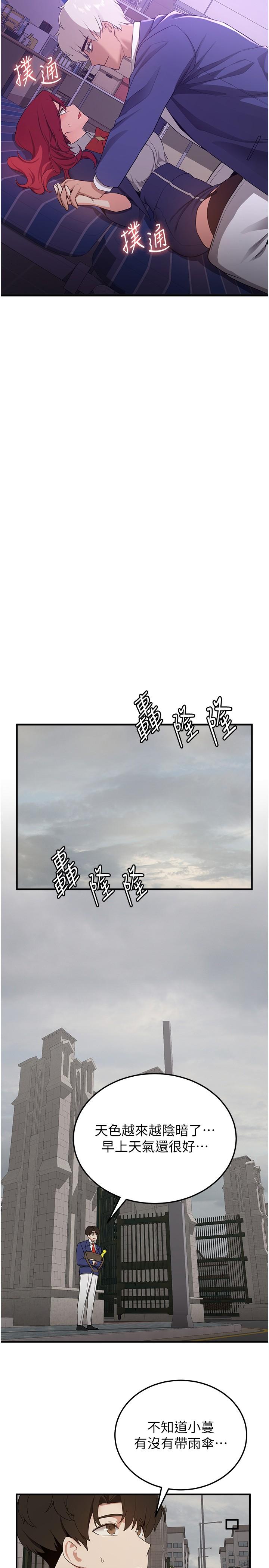 第7话-初次开苞就上手-抢女友速成班-Bbana,Nammu19,薄荷巧克力饭糰（第21张）