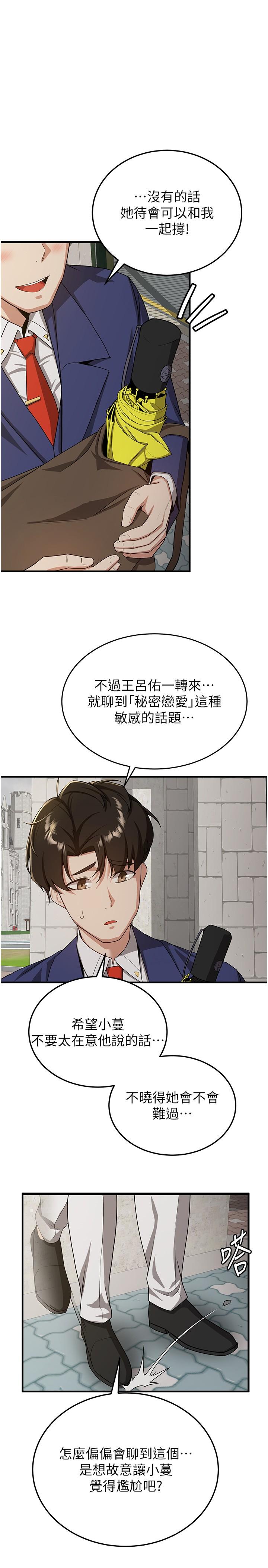 第7话-初次开苞就上手-抢女友速成班-Bbana,Nammu19,薄荷巧克力饭糰（第23张）