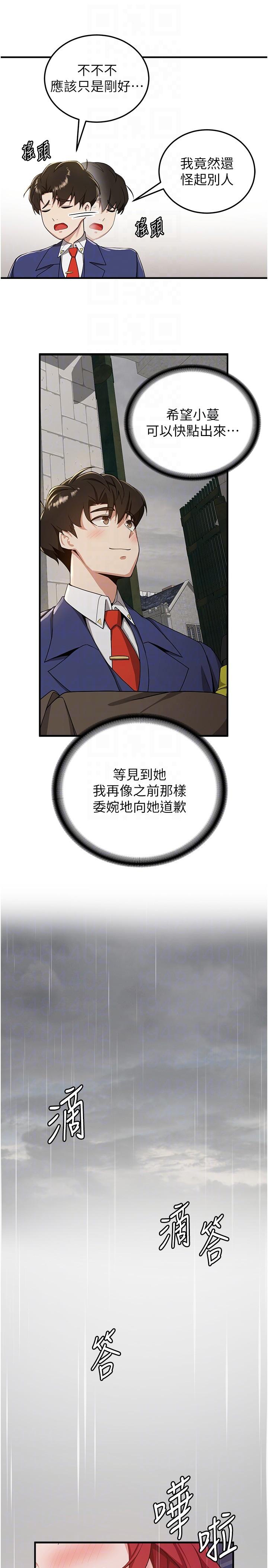 第7话-初次开苞就上手-抢女友速成班-Bbana,Nammu19,薄荷巧克力饭糰（第24张）