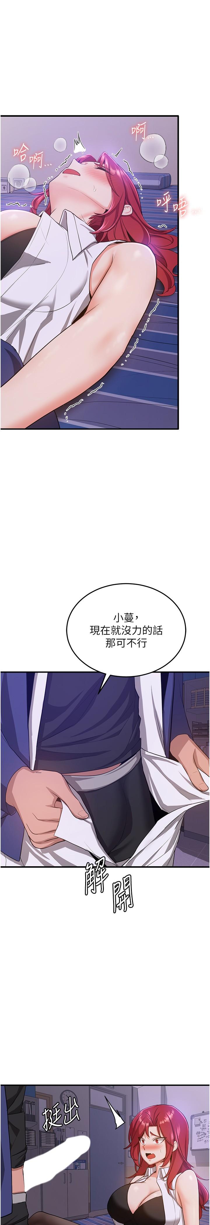 第7话-初次开苞就上手-抢女友速成班-Bbana,Nammu19,薄荷巧克力饭糰（第31张）