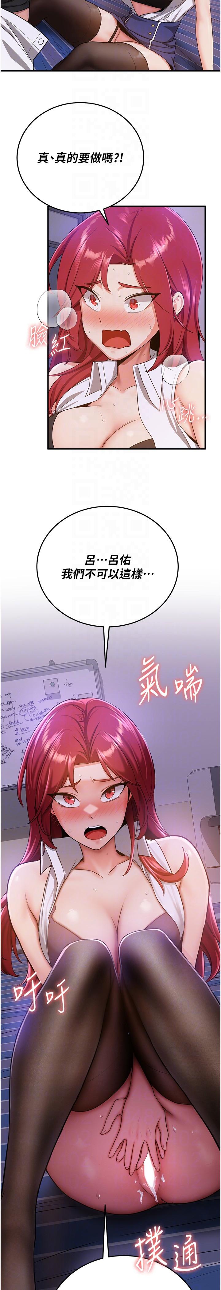 第7话-初次开苞就上手-抢女友速成班-Bbana,Nammu19,薄荷巧克力饭糰（第32张）