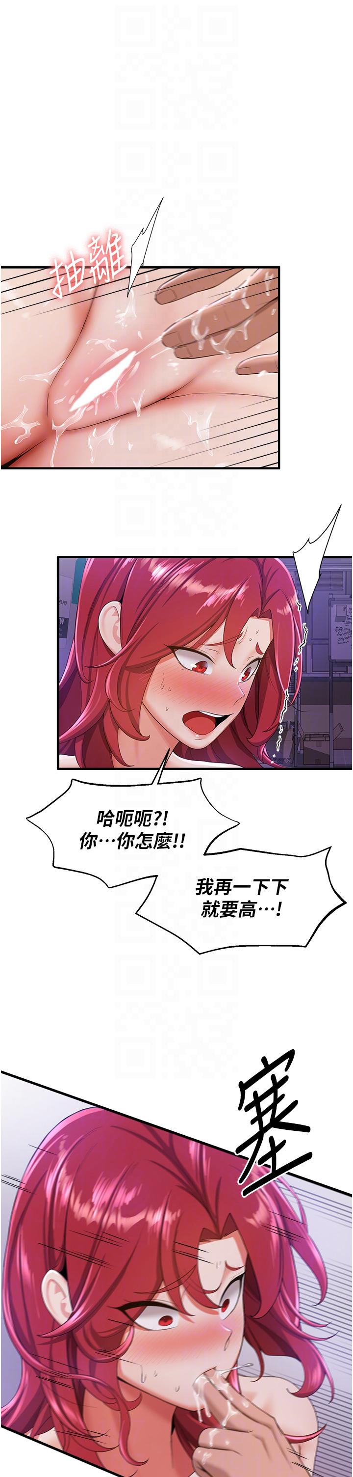 第8话-淫蕩的清纯女主-抢女友速成班-Bbana,Nammu19,薄荷巧克力饭糰（第10张）