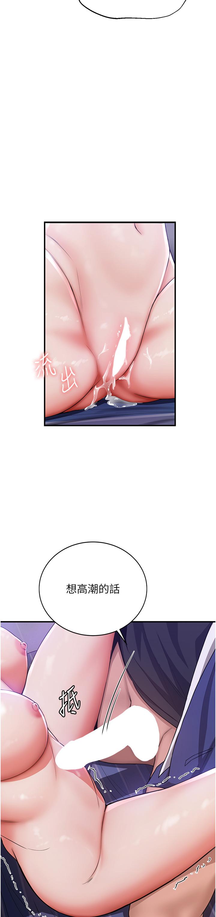 第8话-淫蕩的清纯女主-抢女友速成班-Bbana,Nammu19,薄荷巧克力饭糰（第12张）