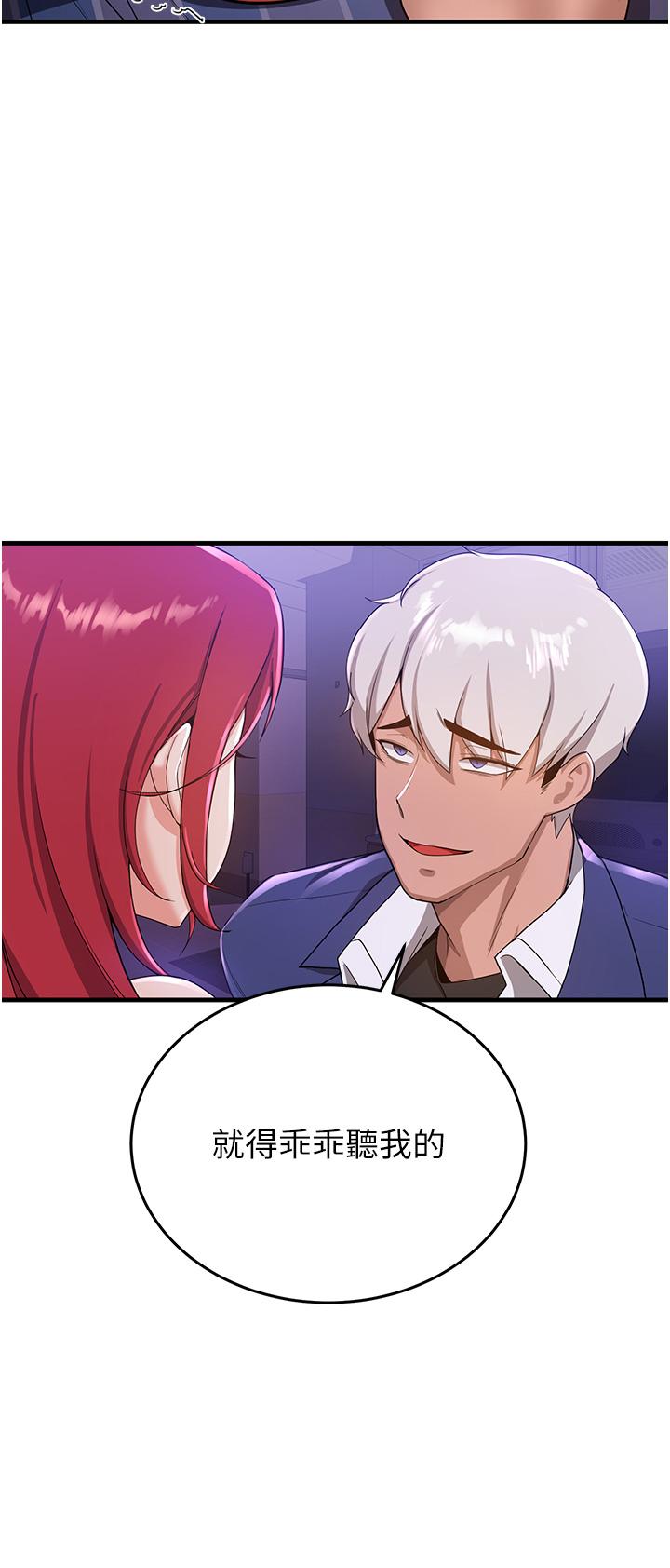 第8话-淫蕩的清纯女主-抢女友速成班-Bbana,Nammu19,薄荷巧克力饭糰（第13张）