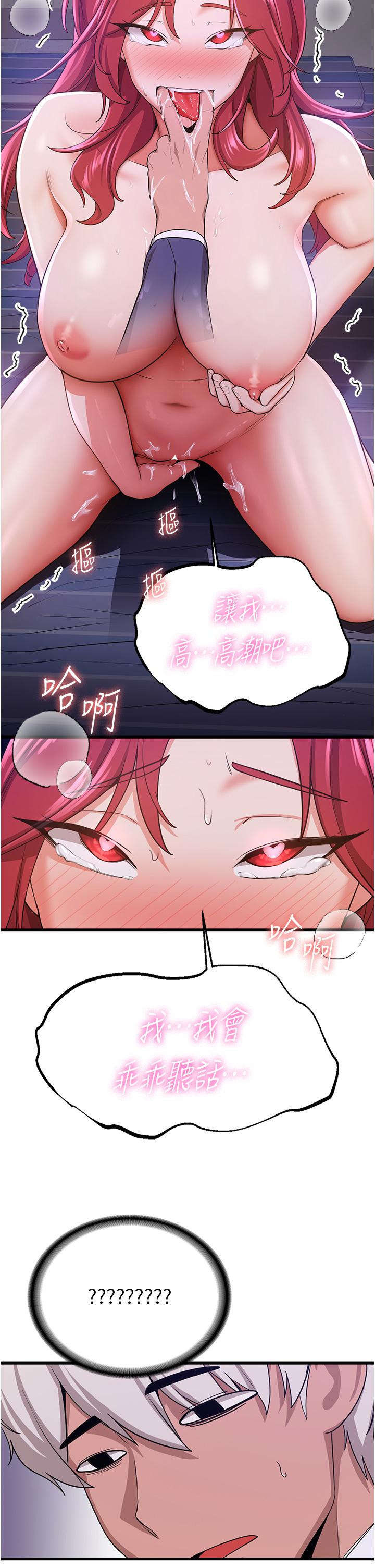 第8话-淫蕩的清纯女主-抢女友速成班-Bbana,Nammu19,薄荷巧克力饭糰（第15张）