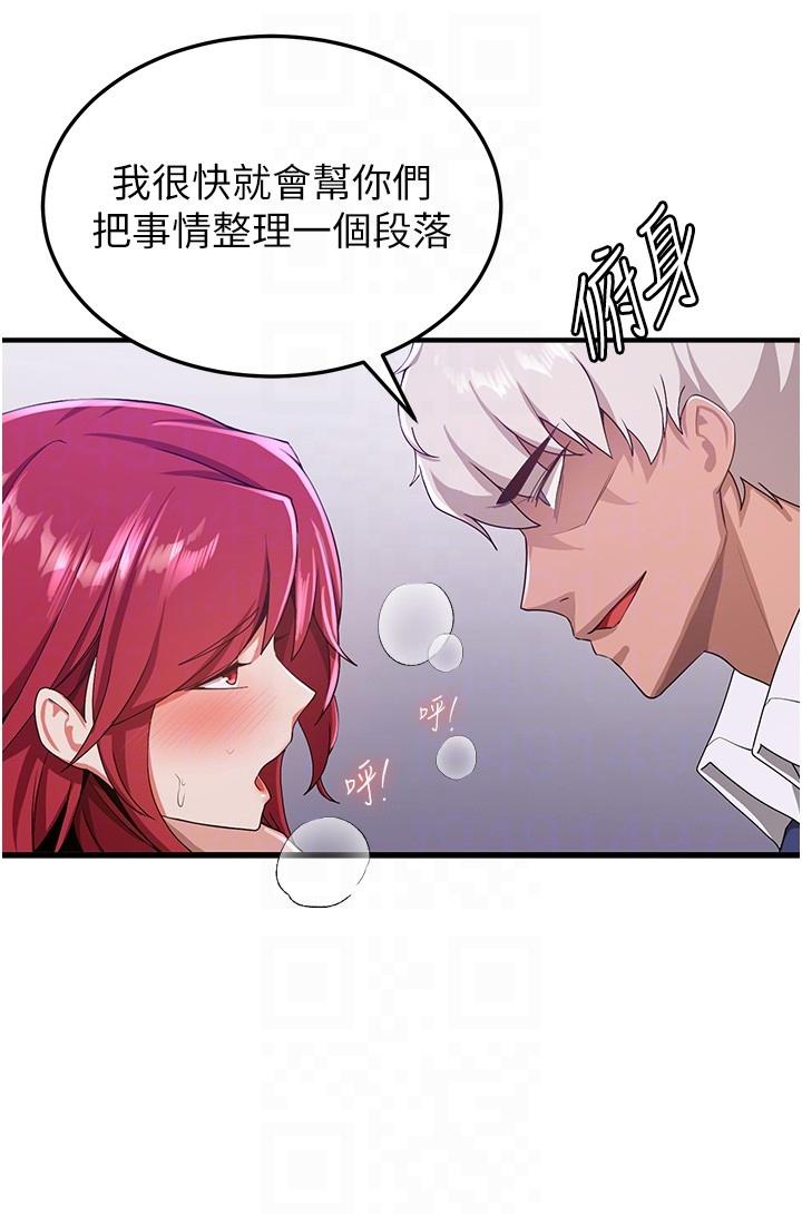 第8话-淫蕩的清纯女主-抢女友速成班-Bbana,Nammu19,薄荷巧克力饭糰（第30张）