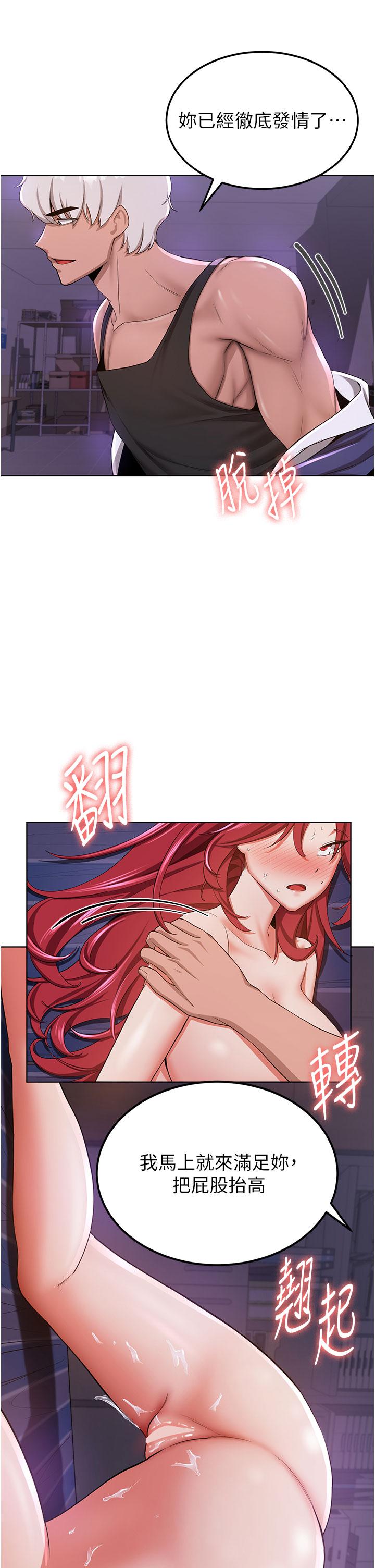 第9话-天生淫娃-抢女友速成班-Bbana,Nammu19,薄荷巧克力饭糰（第9张）