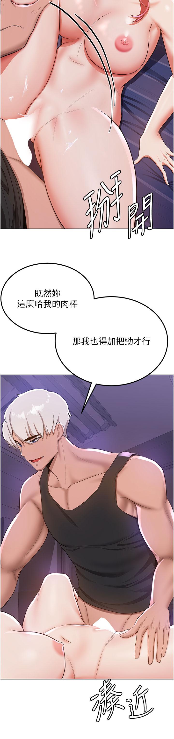 第9话-天生淫娃-抢女友速成班-Bbana,Nammu19,薄荷巧克力饭糰（第15张）