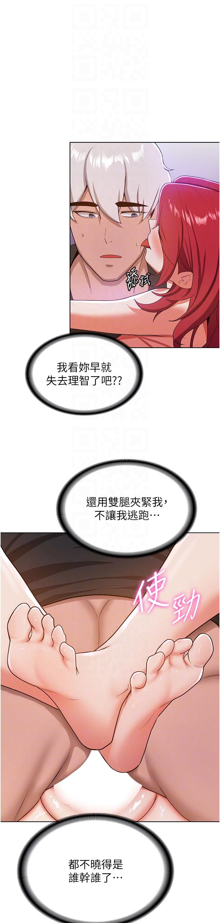 第9话-天生淫娃-抢女友速成班-Bbana,Nammu19,薄荷巧克力饭糰（第28张）