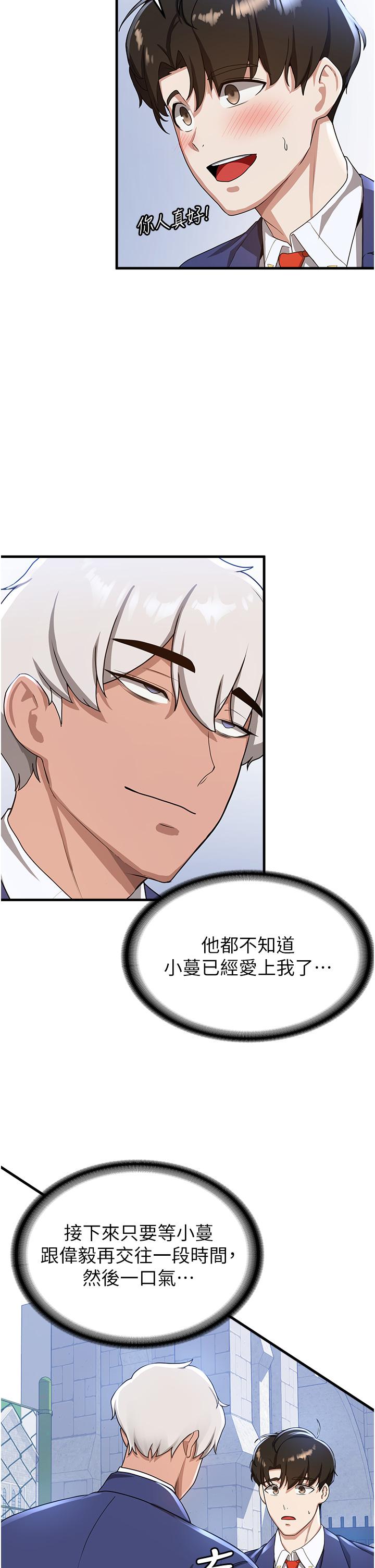 第10话-我的专用飞机杯-抢女友速成班-Bbana,Nammu19,薄荷巧克力饭糰（第16张）