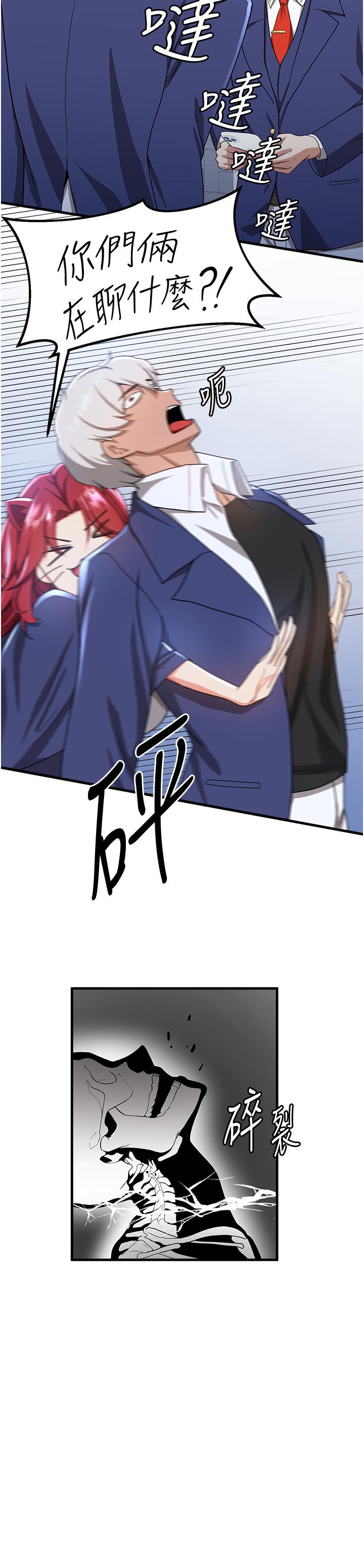 第10话-我的专用飞机杯-抢女友速成班-Bbana,Nammu19,薄荷巧克力饭糰（第17张）