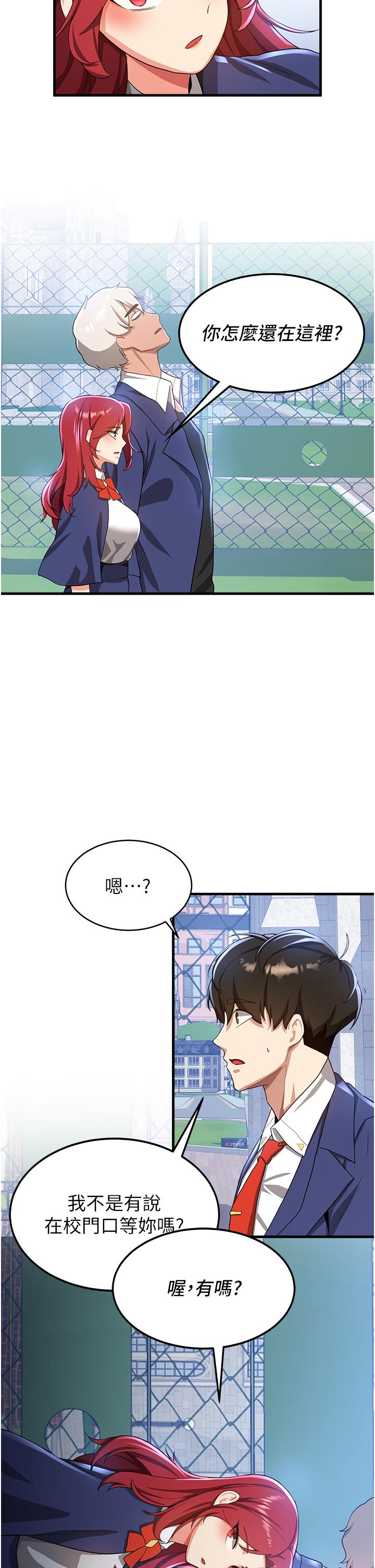 第10话-我的专用飞机杯-抢女友速成班-Bbana,Nammu19,薄荷巧克力饭糰（第19张）