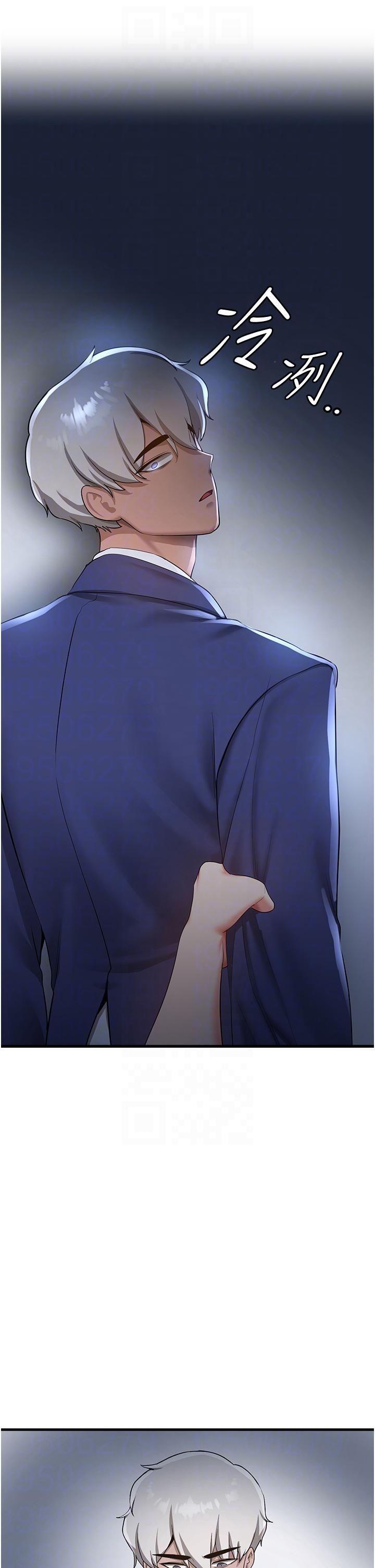 第10话-我的专用飞机杯-抢女友速成班-Bbana,Nammu19,薄荷巧克力饭糰（第22张）