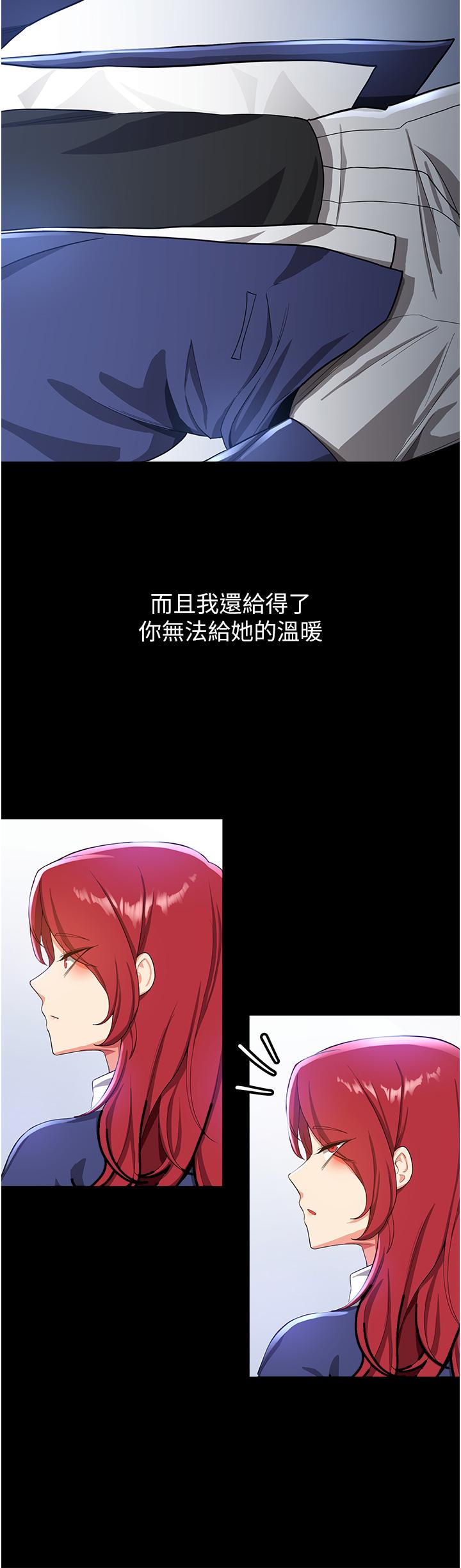 第10话-我的专用飞机杯-抢女友速成班-Bbana,Nammu19,薄荷巧克力饭糰（第29张）