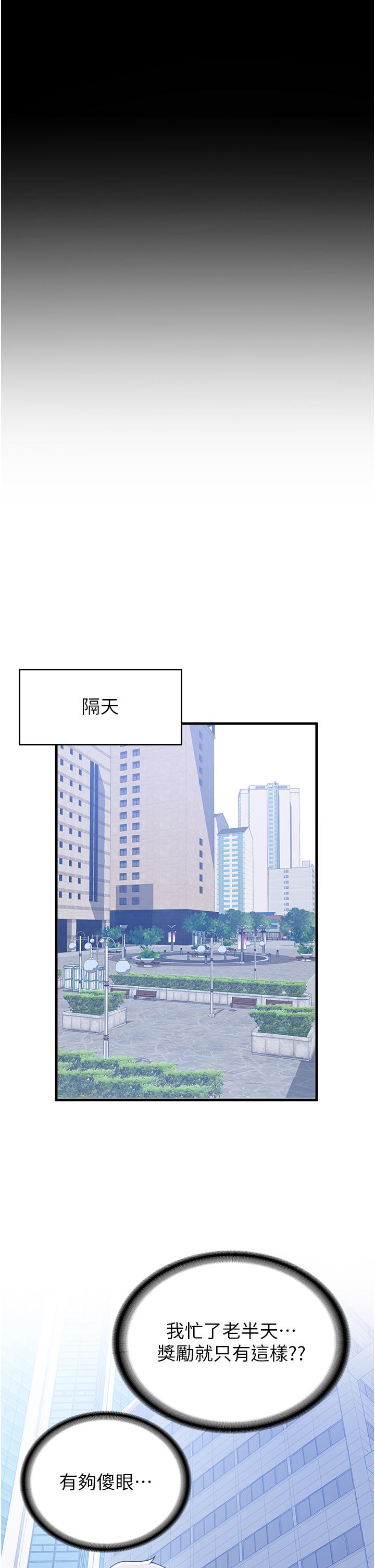第10话-我的专用飞机杯-抢女友速成班-Bbana,Nammu19,薄荷巧克力饭糰（第31张）
