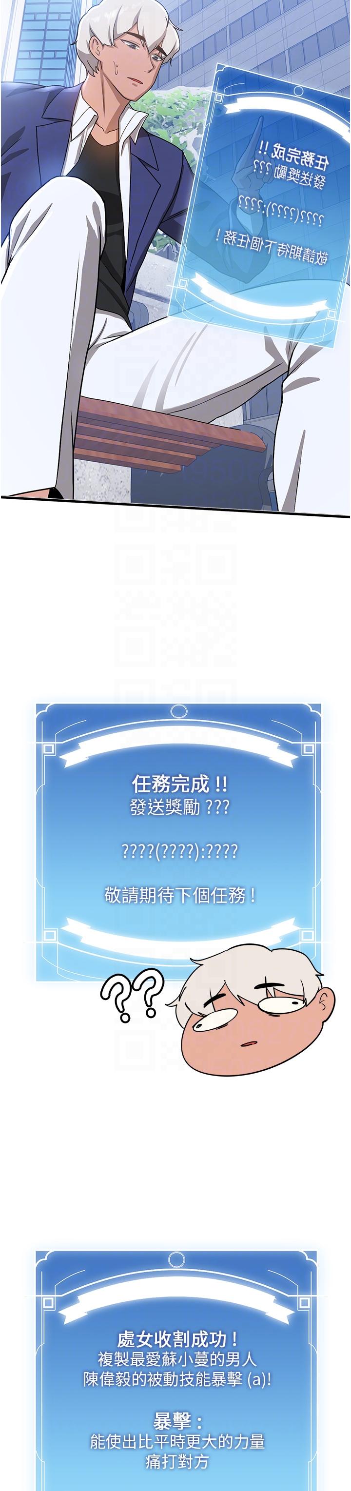 第10话-我的专用飞机杯-抢女友速成班-Bbana,Nammu19,薄荷巧克力饭糰（第32张）