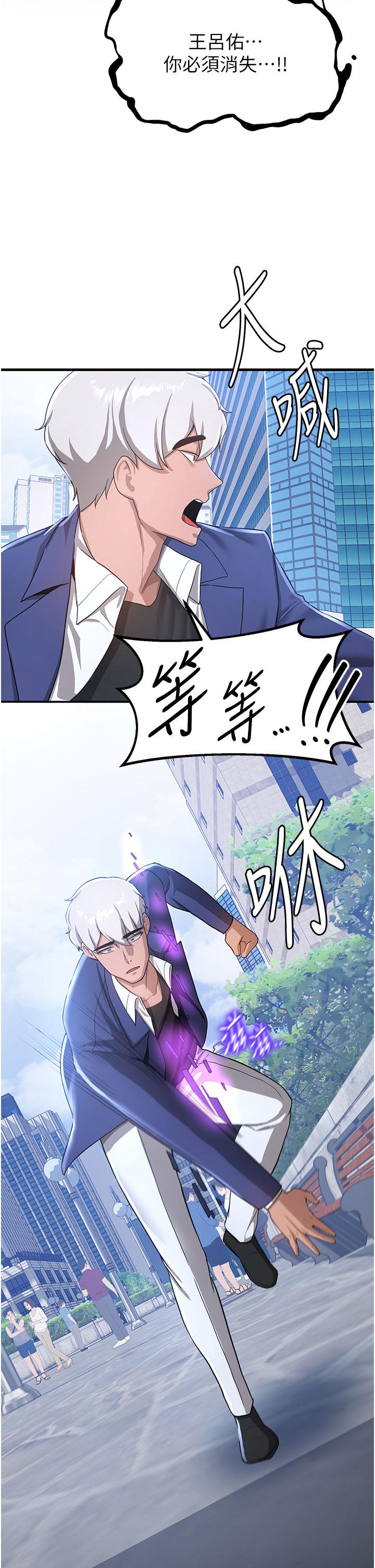 第11话-桌底下的调戏-抢女友速成班-Bbana,Nammu19,薄荷巧克力饭糰（第11张）