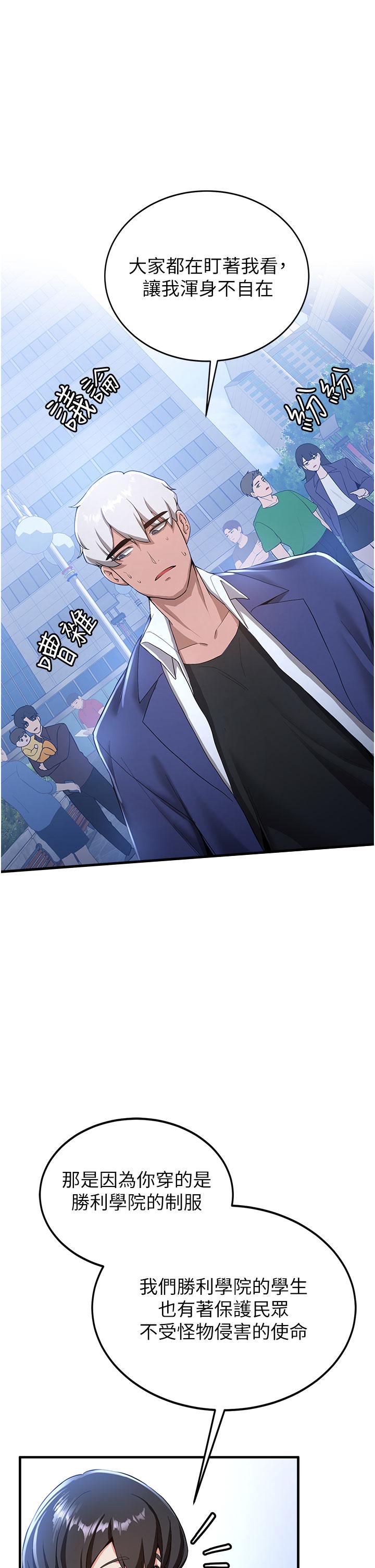 第11话-桌底下的调戏-抢女友速成班-Bbana,Nammu19,薄荷巧克力饭糰（第19张）