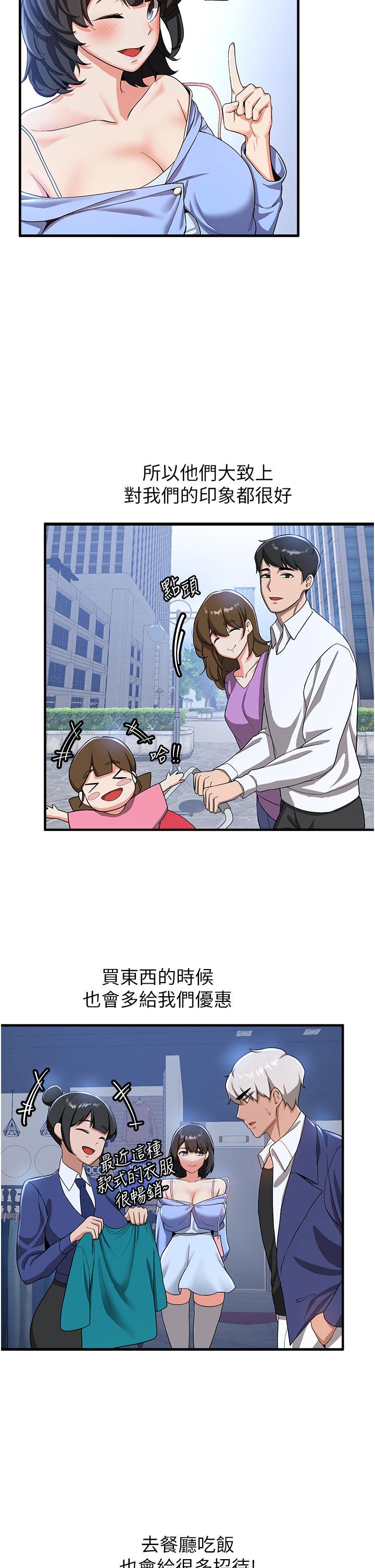 第11话-桌底下的调戏-抢女友速成班-Bbana,Nammu19,薄荷巧克力饭糰（第20张）