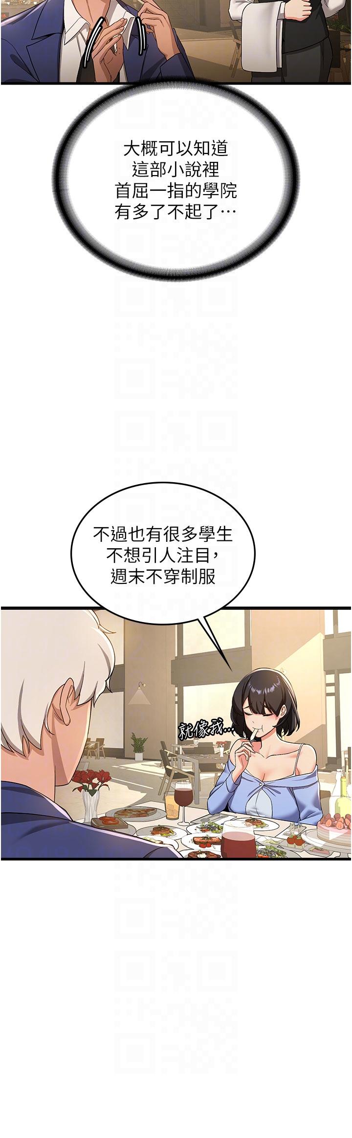 第11话-桌底下的调戏-抢女友速成班-Bbana,Nammu19,薄荷巧克力饭糰（第22张）