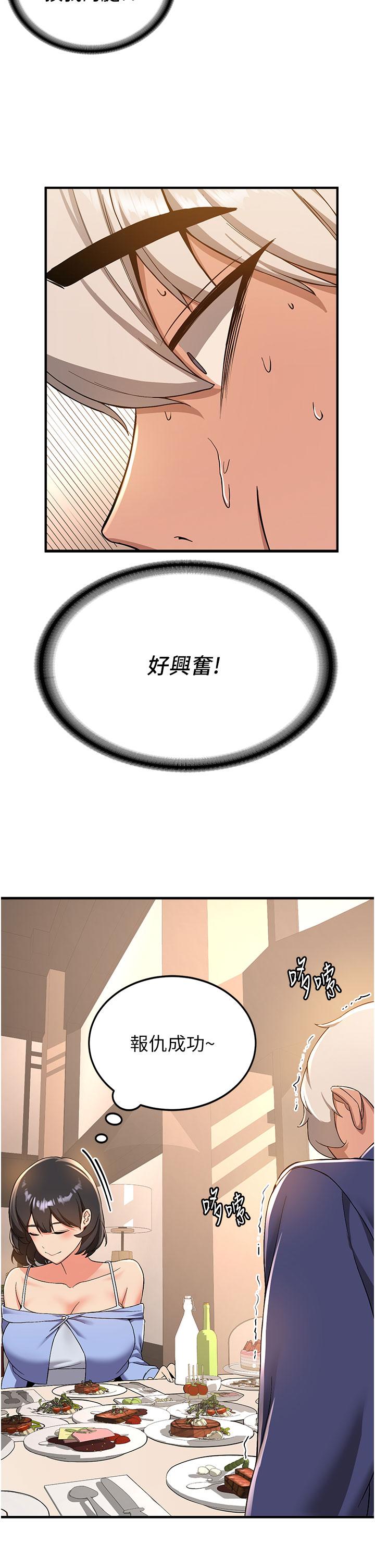 第11话-桌底下的调戏-抢女友速成班-Bbana,Nammu19,薄荷巧克力饭糰（第27张）
