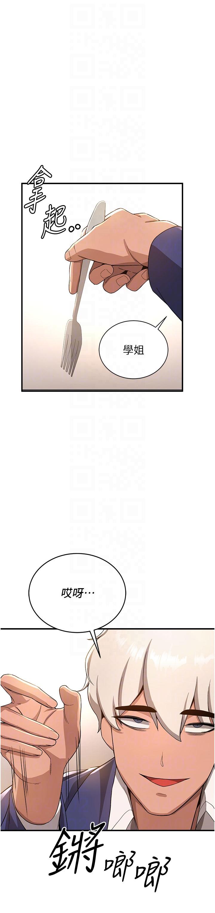 第11话-桌底下的调戏-抢女友速成班-Bbana,Nammu19,薄荷巧克力饭糰（第28张）