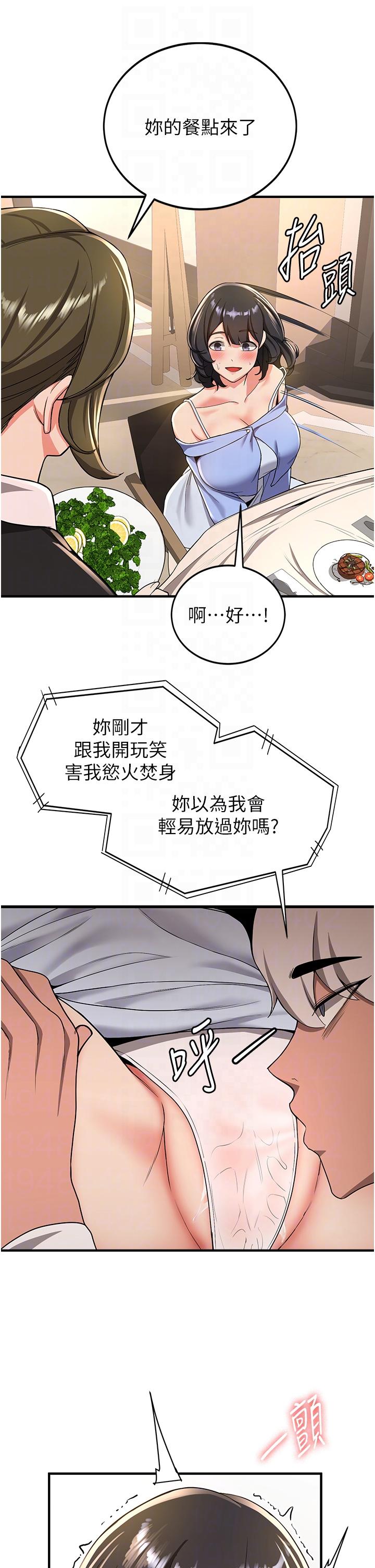 第11话-桌底下的调戏-抢女友速成班-Bbana,Nammu19,薄荷巧克力饭糰（第34张）
