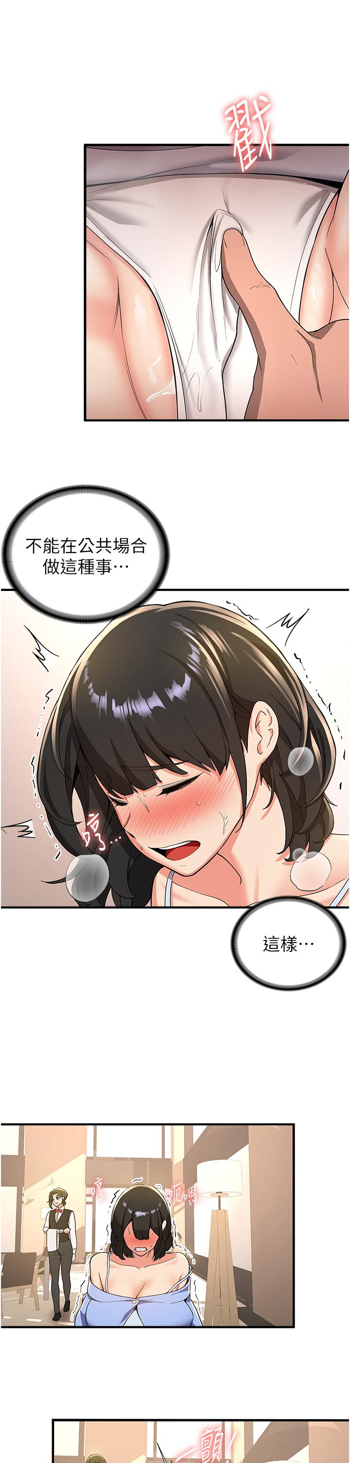 第11话-桌底下的调戏-抢女友速成班-Bbana,Nammu19,薄荷巧克力饭糰（第37张）
