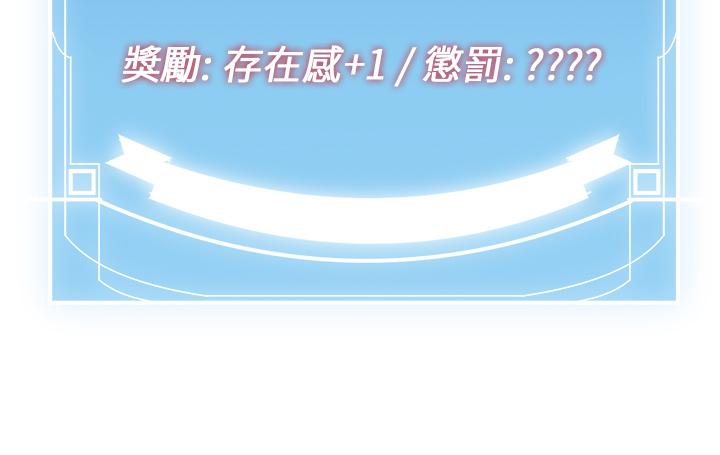 第12话-变态史莱姆登场-抢女友速成班-Bbana,Nammu19,薄荷巧克力饭糰（第12张）