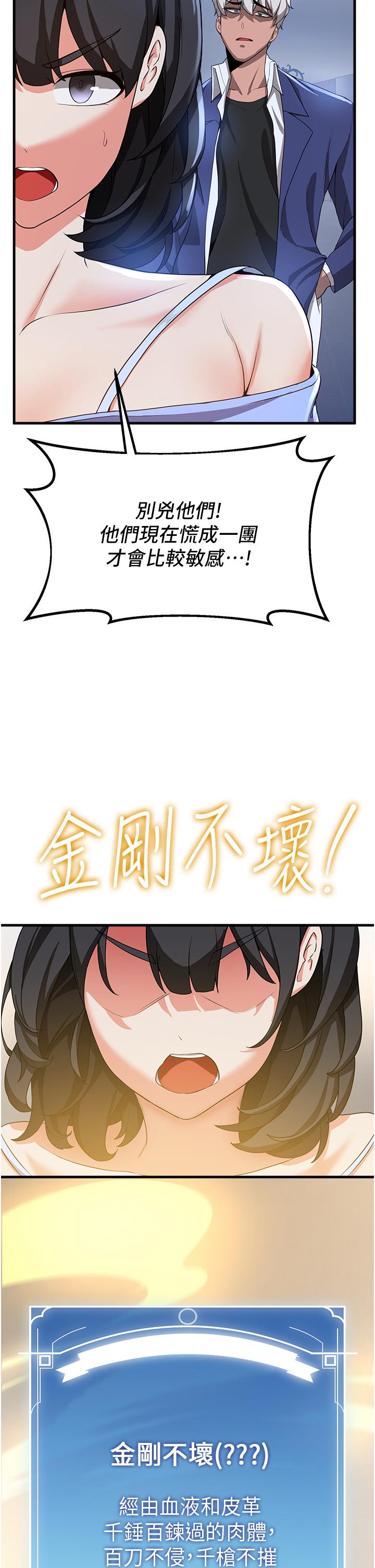 第12话-变态史莱姆登场-抢女友速成班-Bbana,Nammu19,薄荷巧克力饭糰（第16张）