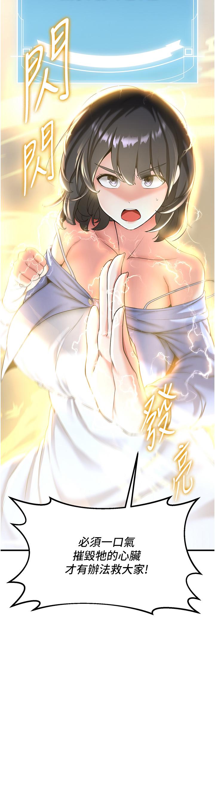 第12话-变态史莱姆登场-抢女友速成班-Bbana,Nammu19,薄荷巧克力饭糰（第17张）