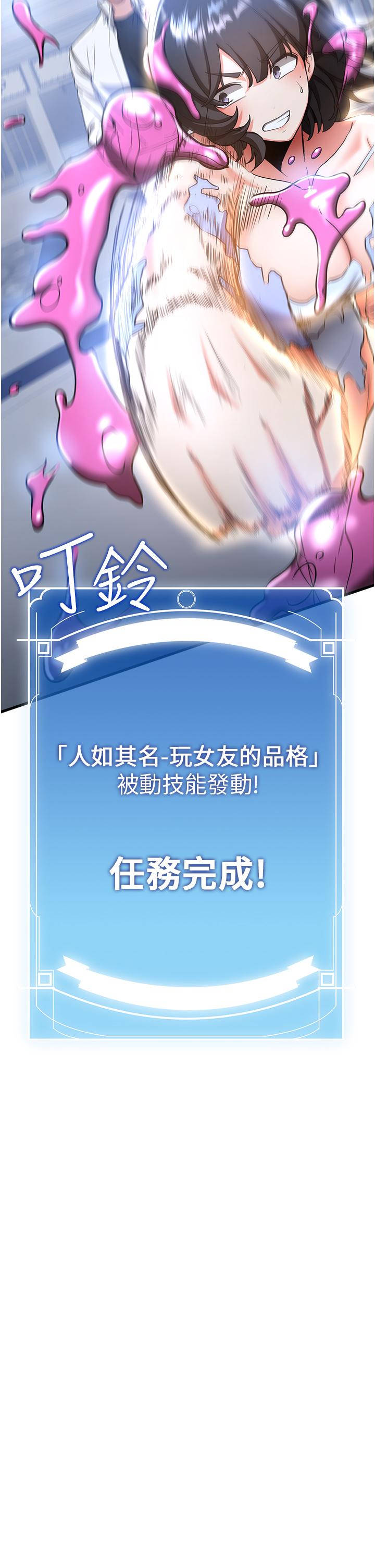 第12话-变态史莱姆登场-抢女友速成班-Bbana,Nammu19,薄荷巧克力饭糰（第35张）