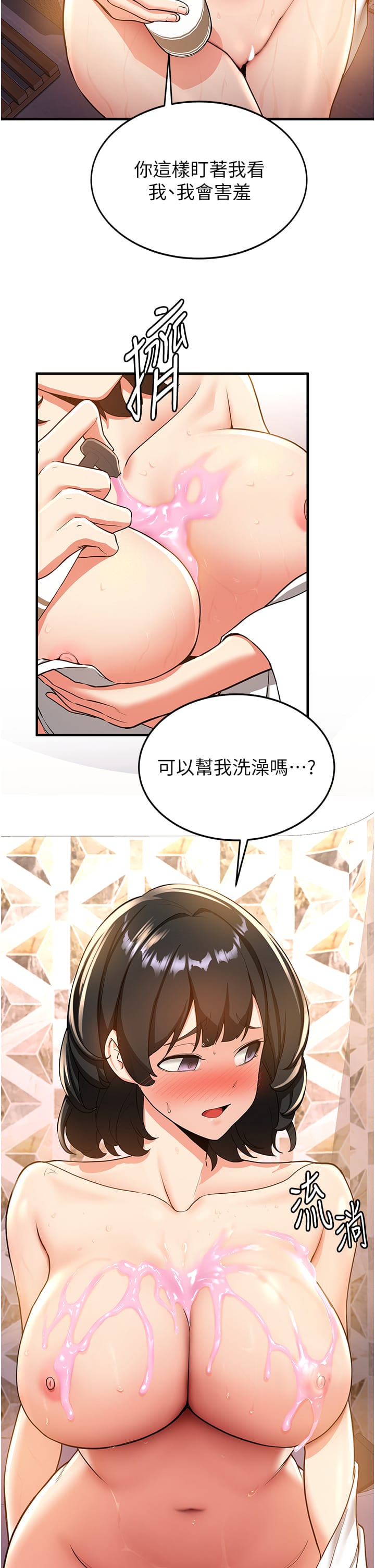 第13话-灌满学姐的小嘴-抢女友速成班-Bbana,Nammu19,薄荷巧克力饭糰（第7张）