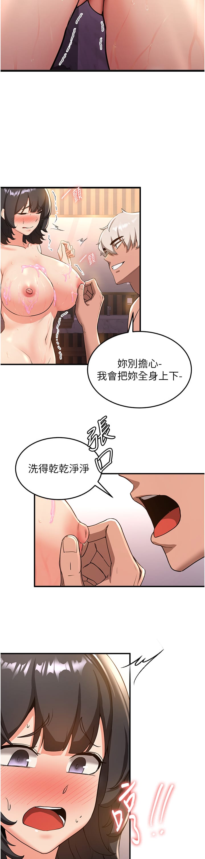 第13话-灌满学姐的小嘴-抢女友速成班-Bbana,Nammu19,薄荷巧克力饭糰（第11张）