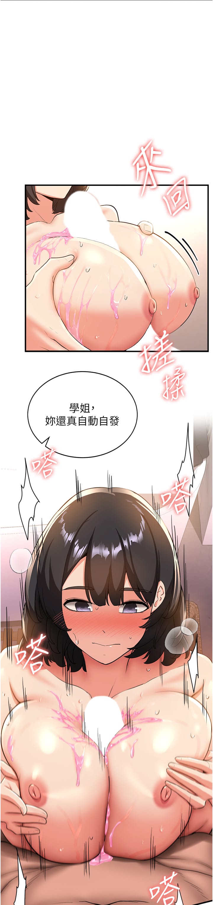 第13话-灌满学姐的小嘴-抢女友速成班-Bbana,Nammu19,薄荷巧克力饭糰（第15张）