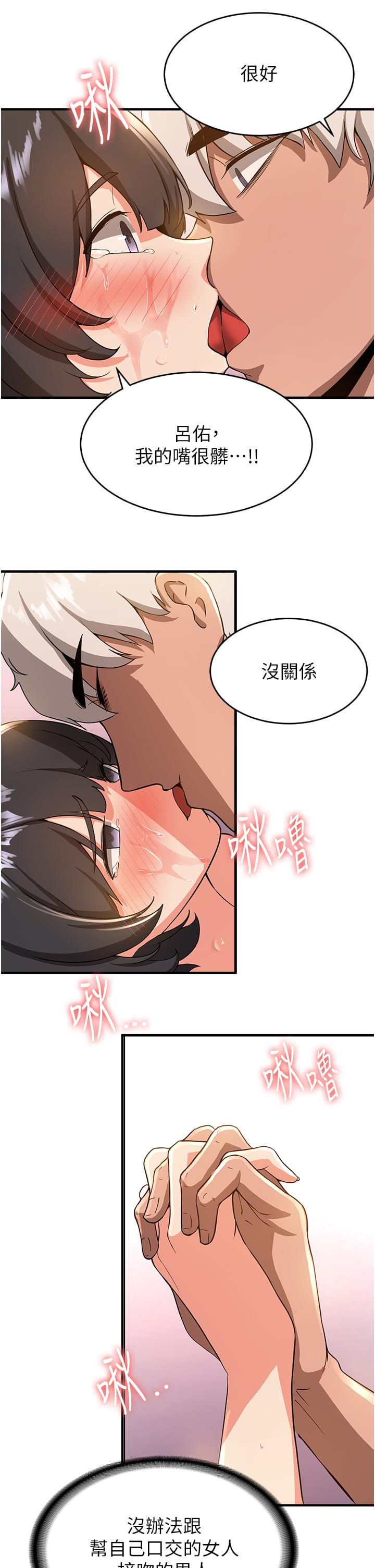 第13话-灌满学姐的小嘴-抢女友速成班-Bbana,Nammu19,薄荷巧克力饭糰（第29张）
