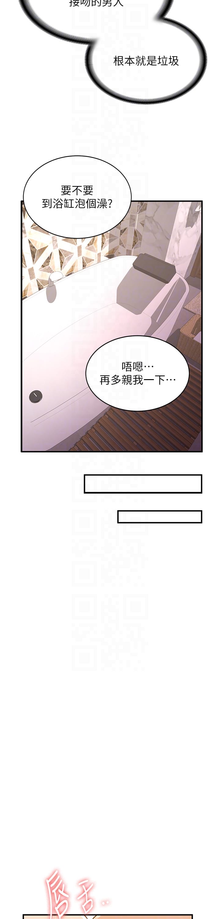 第13话-灌满学姐的小嘴-抢女友速成班-Bbana,Nammu19,薄荷巧克力饭糰（第30张）