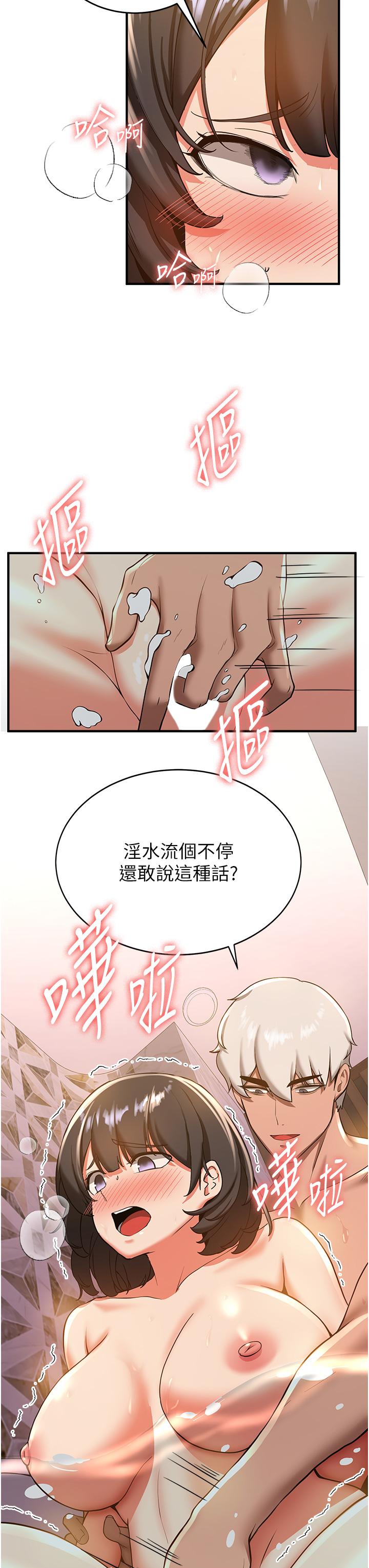 第14话-把学姐抱起来干翻天-抢女友速成班-Bbana,Nammu19,薄荷巧克力饭糰（第7张）