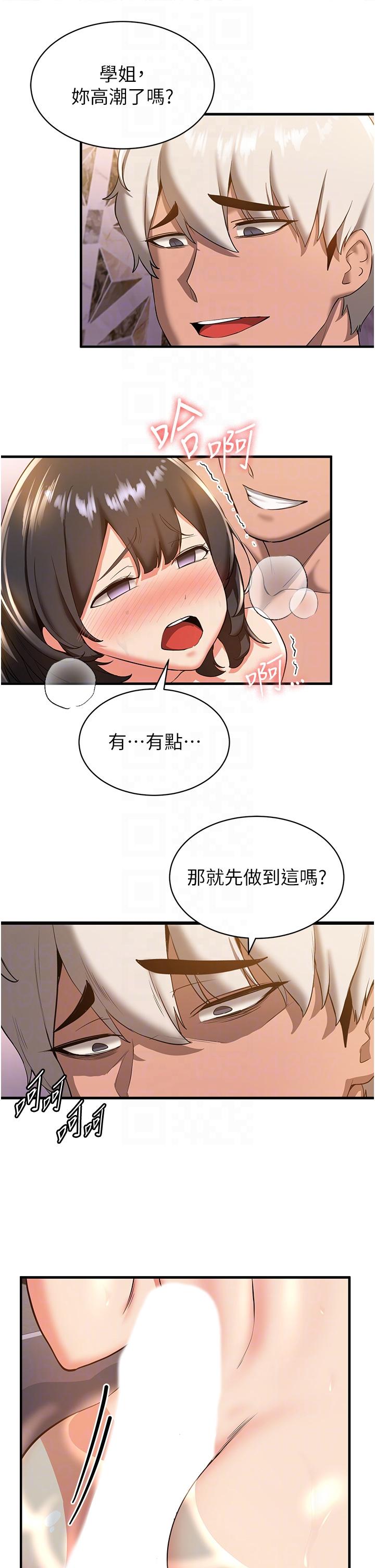 第14话-把学姐抱起来干翻天-抢女友速成班-Bbana,Nammu19,薄荷巧克力饭糰（第14张）