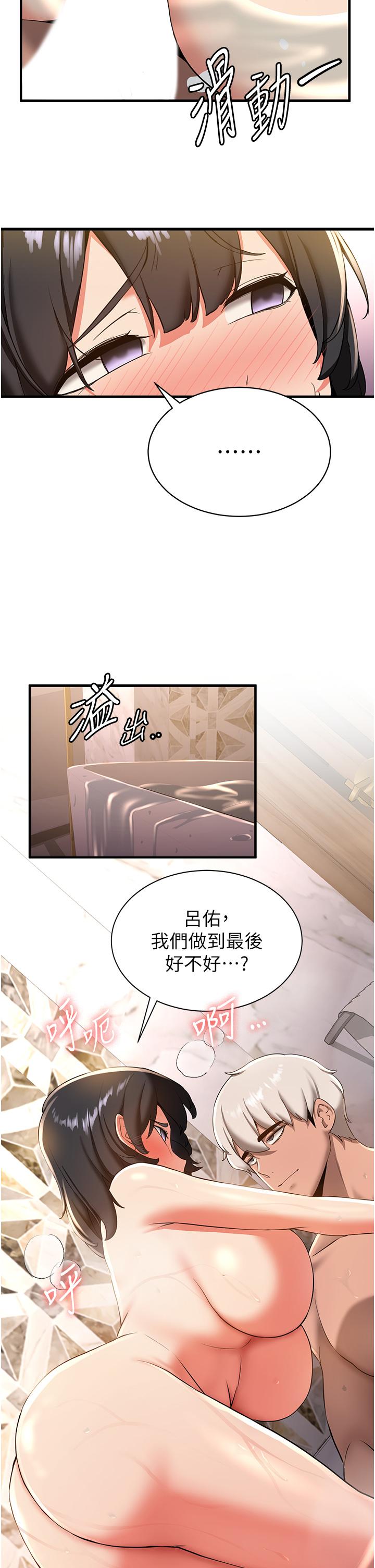 第14话-把学姐抱起来干翻天-抢女友速成班-Bbana,Nammu19,薄荷巧克力饭糰（第15张）
