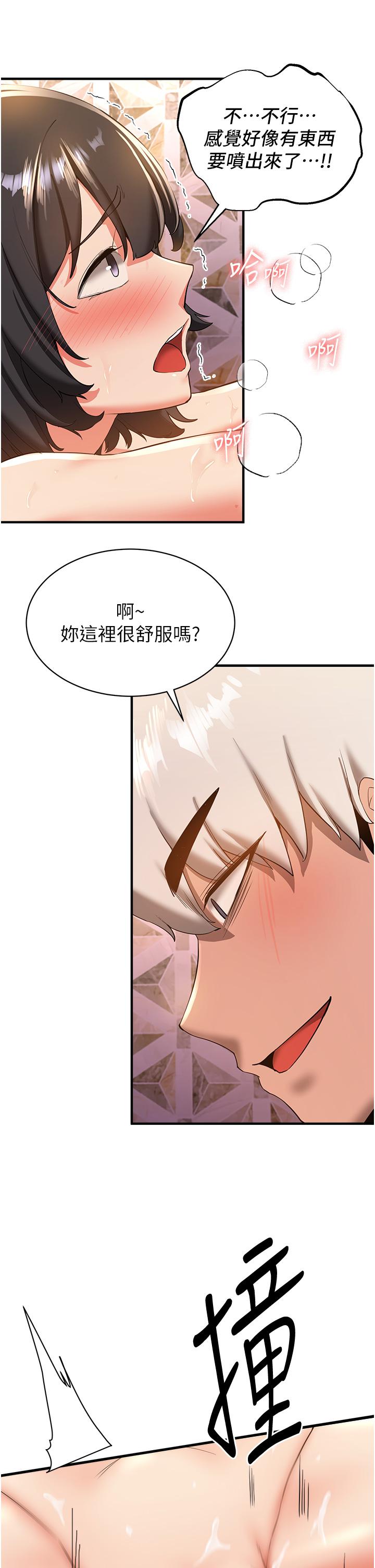 第14话-把学姐抱起来干翻天-抢女友速成班-Bbana,Nammu19,薄荷巧克力饭糰（第21张）