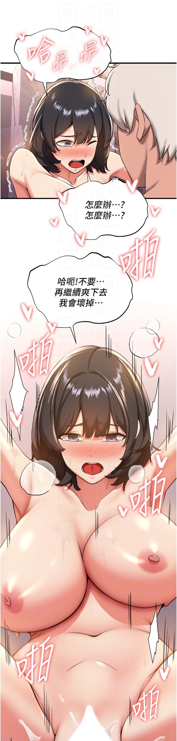第14话-把学姐抱起来干翻天-抢女友速成班-Bbana,Nammu19,薄荷巧克力饭糰（第24张）