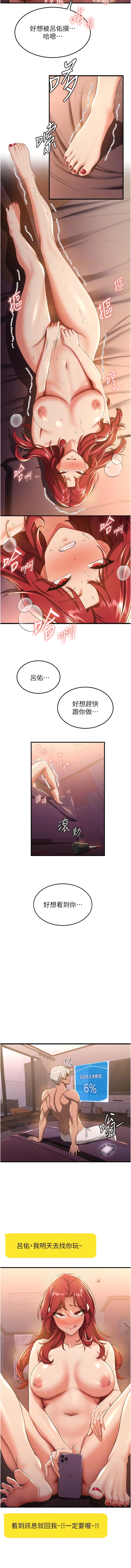 第15话-你竟敢去找别的女人？-抢女友速成班-Bbana,Nammu19,薄荷巧克力饭糰（第8张）