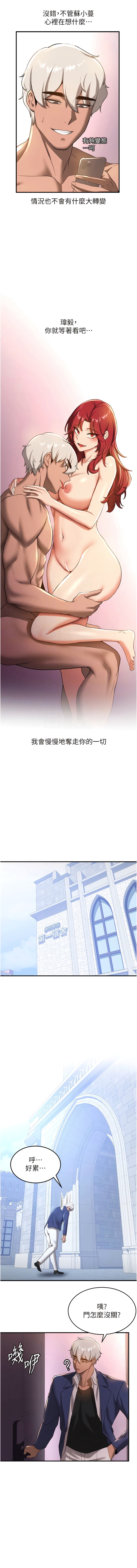 第15话-你竟敢去找别的女人？-抢女友速成班-Bbana,Nammu19,薄荷巧克力饭糰（第9张）