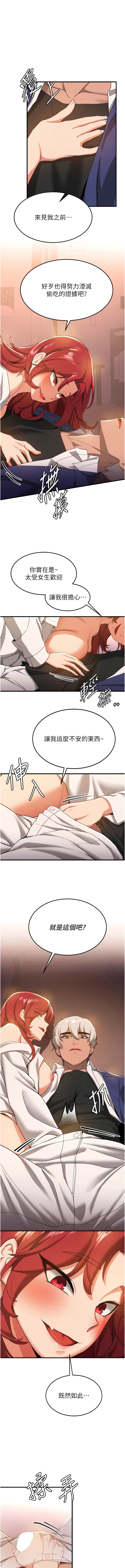 第15话-你竟敢去找别的女人？-抢女友速成班-Bbana,Nammu19,薄荷巧克力饭糰（第12张）