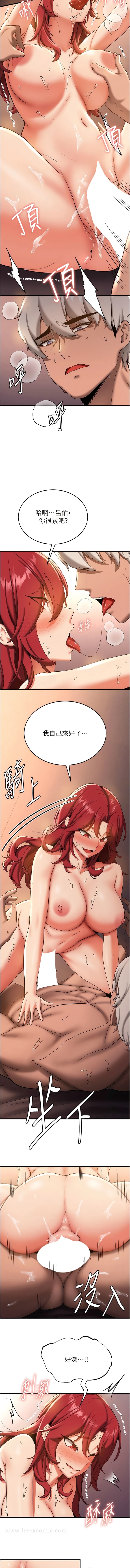 第17话-索取无度的淫娃-抢女友速成班-Bbana,Nammu19,薄荷巧克力饭糰（第4张）