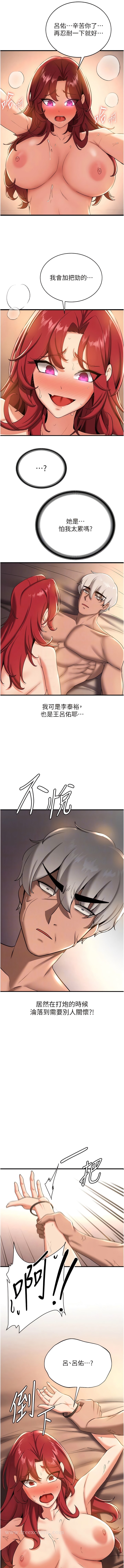 第17话-索取无度的淫娃-抢女友速成班-Bbana,Nammu19,薄荷巧克力饭糰（第6张）